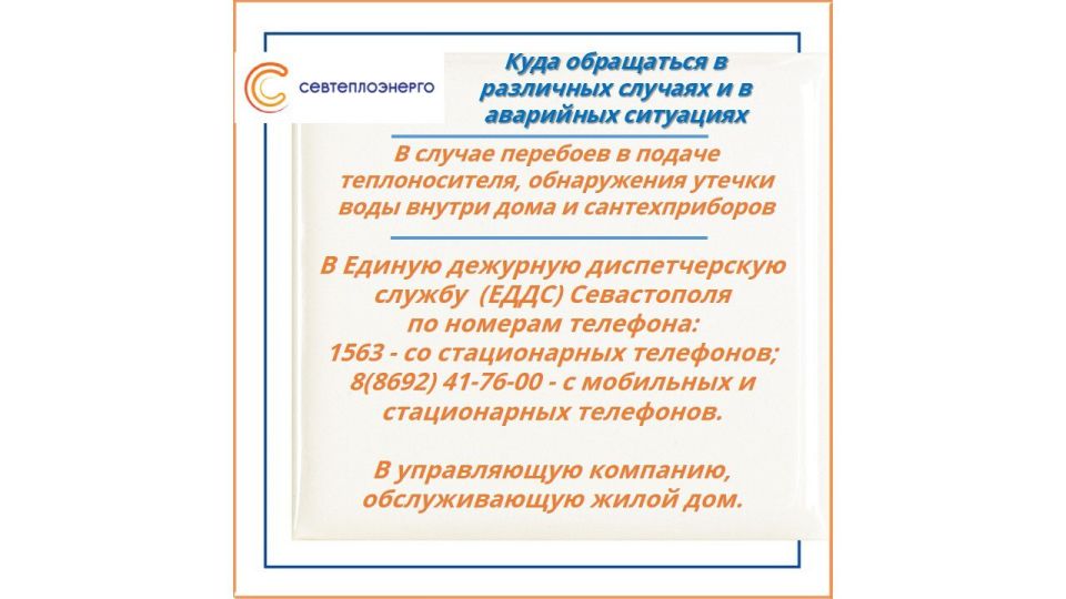 Уважаемые потребители, мы желаем вам хороших выходных и напоминаем