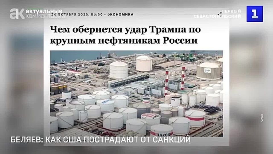 Санкциями против российской нефти Трамп бьёт по экономике США и своему электорату