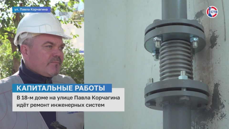 В Севастополе в доме на улице Павла Корчагина впервые ремонтируют инженерные сети