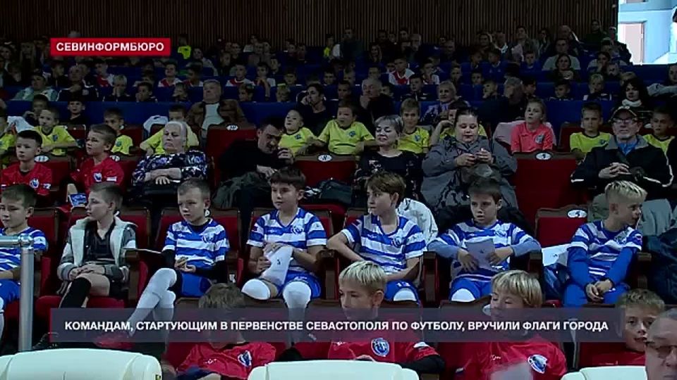 Детским футбольным командам вручили флаги города перед стартом в Первенстве Севастополя