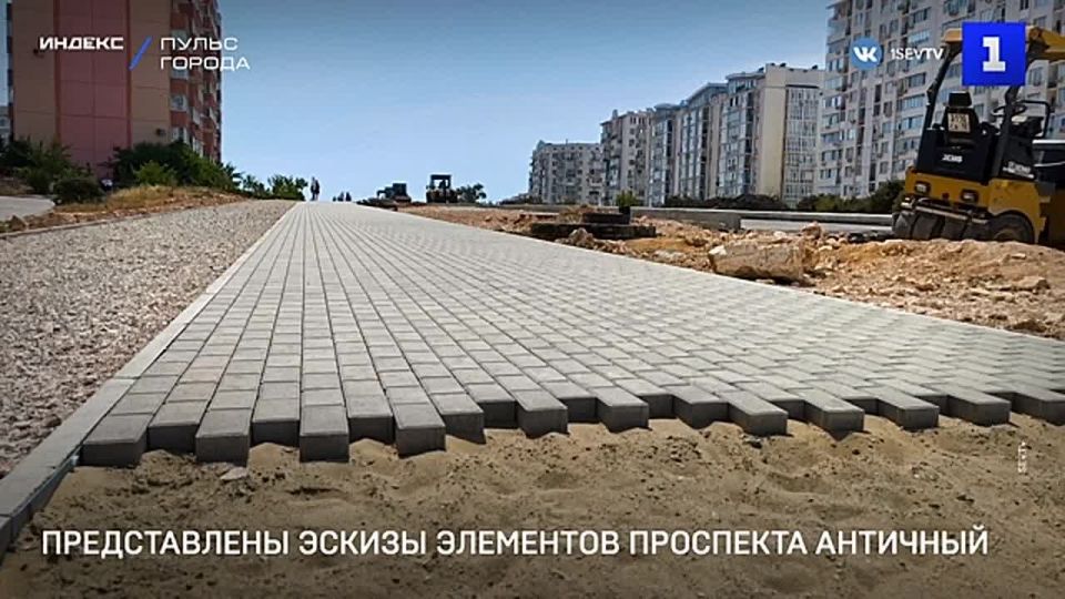 Представлены первые эскизы малых архитектурных форм для проспекта Античный в Севастополе