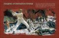 30 октября на 35-й береговой батарее пройдёт День Памяти