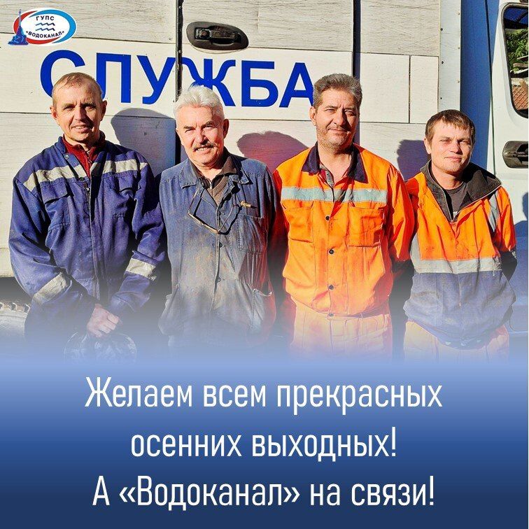 Водоканал: Диспетчерская (круглосуточно):