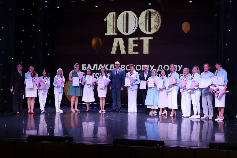 Балаклавский дом детского и юношеского творчества отметил вековой юбилей!