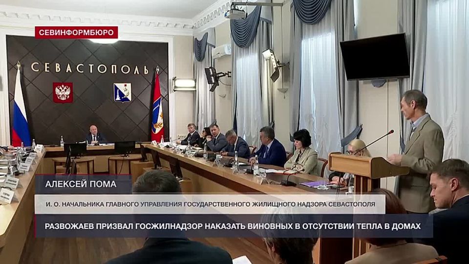 Развожаев призвал Госжилнадзор наказать виновных в отсутствии тепла в севастопольских домах