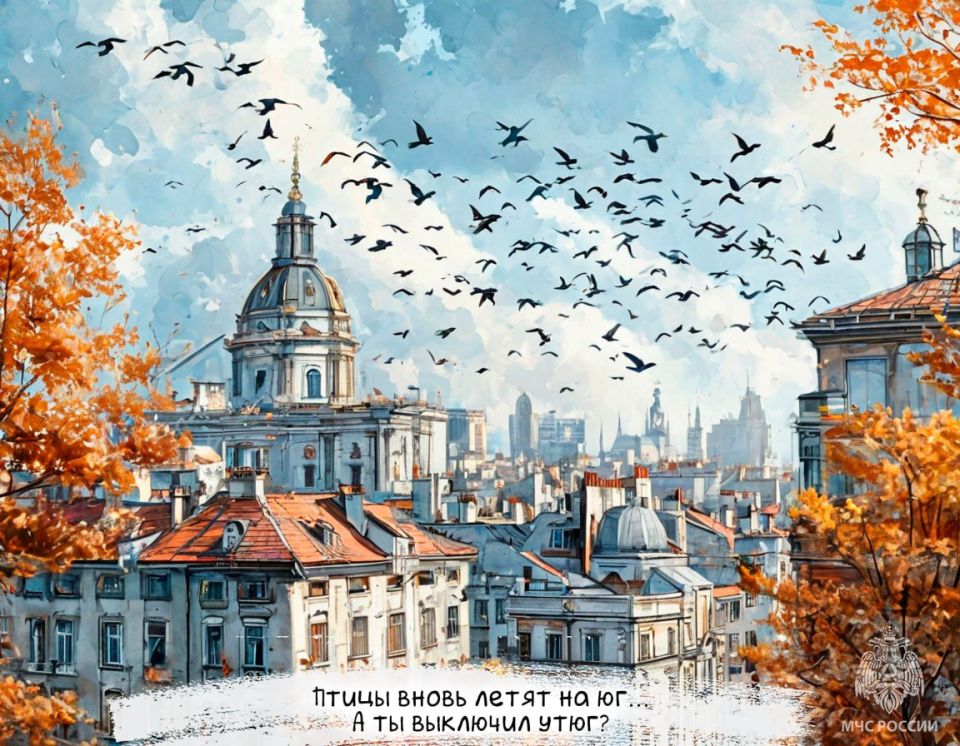 Любуйся осенью, думай о безопасности!