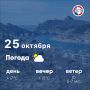 Доброе утро, севастопольцы! Сегодня, 25 октября, в городе переменная облачность