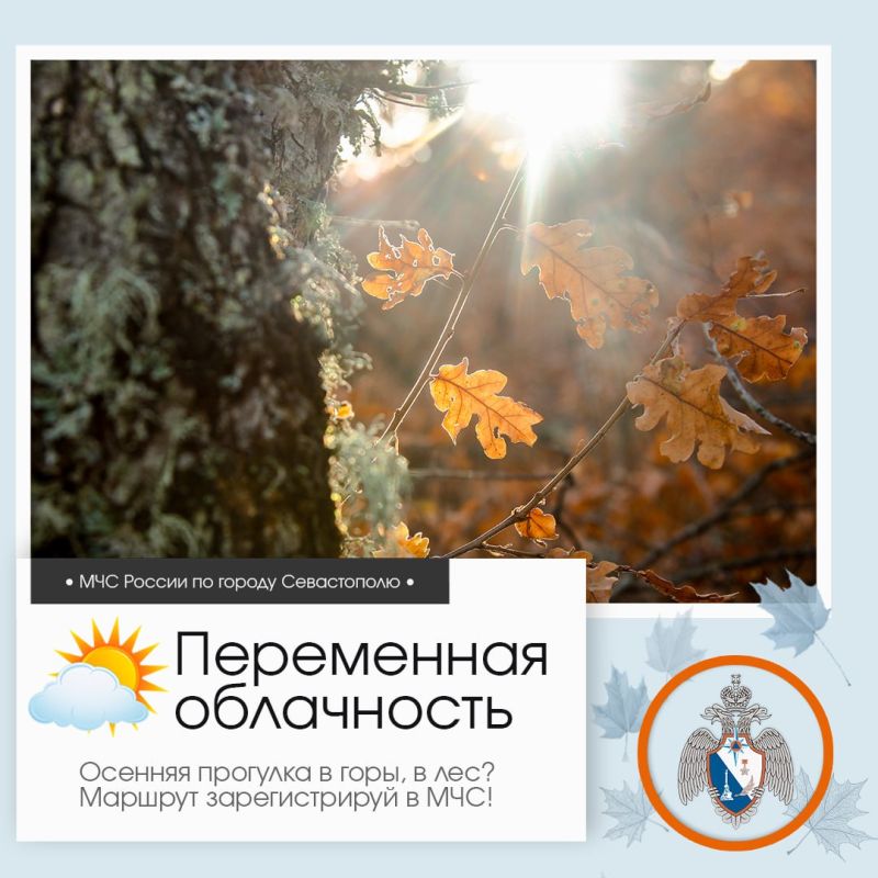 Доброе утро, Севастополь!. По данным гидрометцентра, 26 октября в Севастополе будет переменная облачность