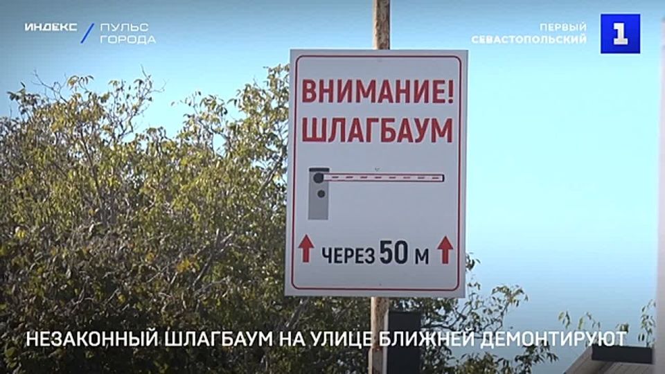 Шлагбаум в районе улицы Ближняя, 2 в Молочной балке будет демонтирован как незаконно установленный