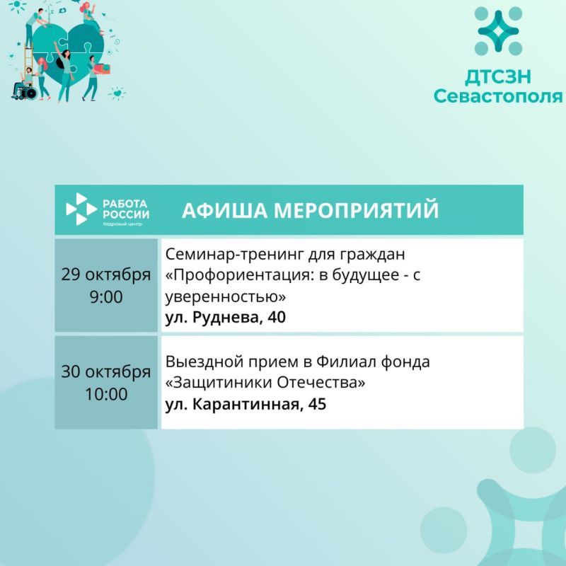 Бесплатные мероприятия Кадрового центра «Работа России» на этой неделе