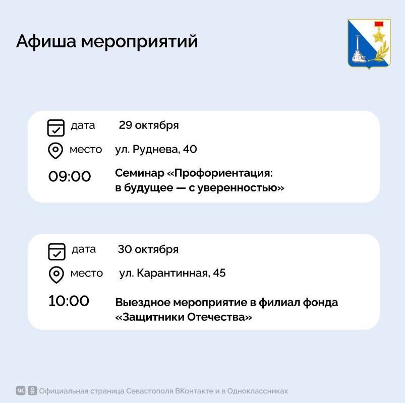 Бесплатные мероприятия Кадрового центра «Работа России» пройдут 29 и 30 октября