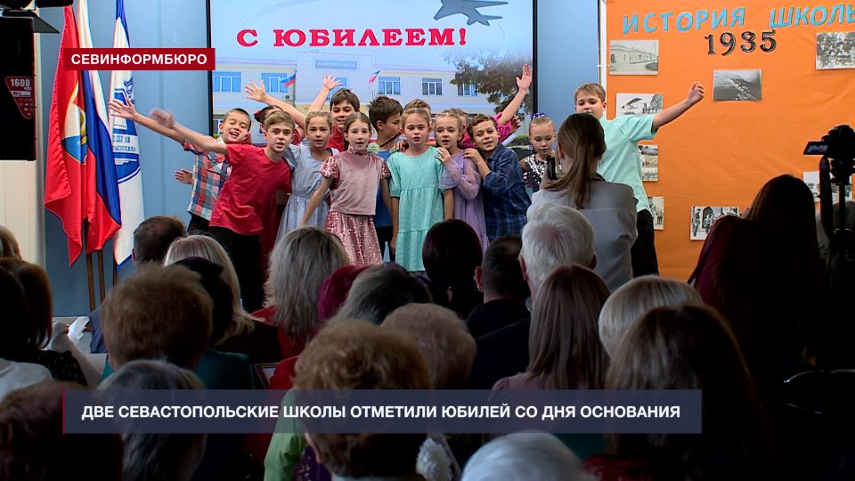 Две севастопольские школы отметили юбилей: 60 лет гимназии №8 и 90 – школе №13