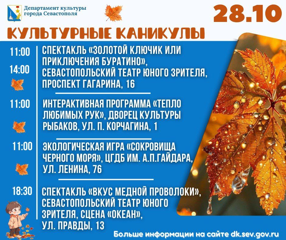 Культурные каникулы начинаются!