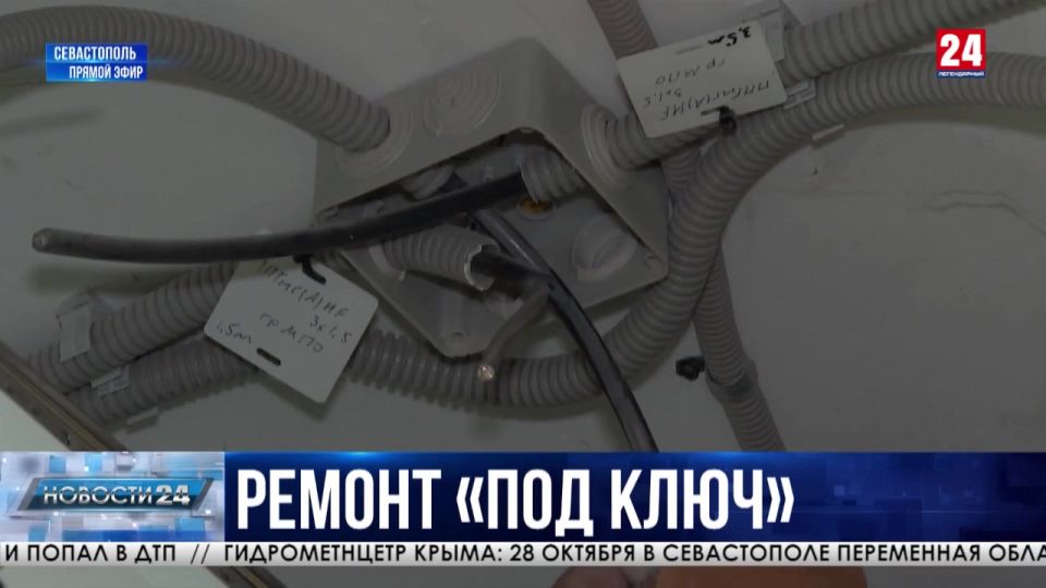 Капитальный ремонт севастопольской школы №43 завершён на 90%