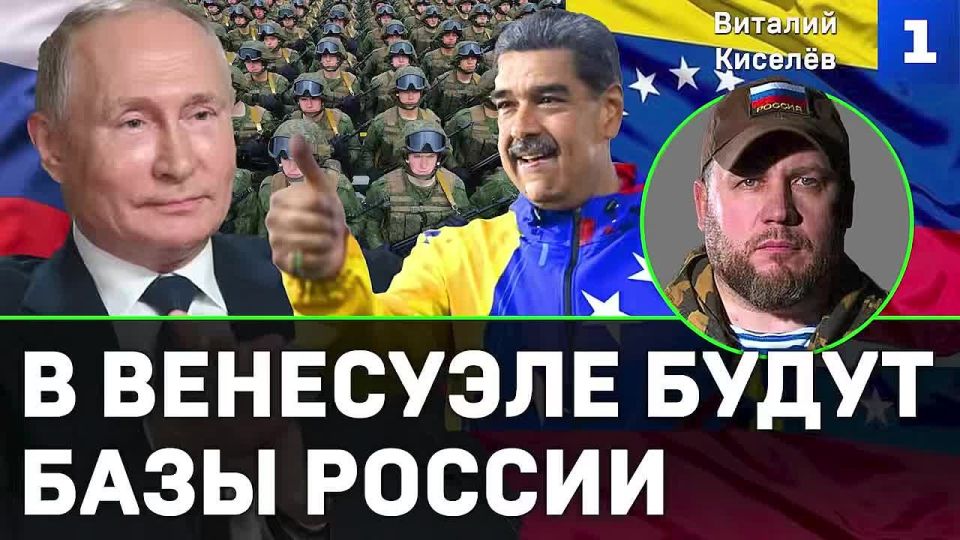 В Венесуэле будут военные базы России – такие планы давно назревали, а теперь для их создания готова и законодательная база