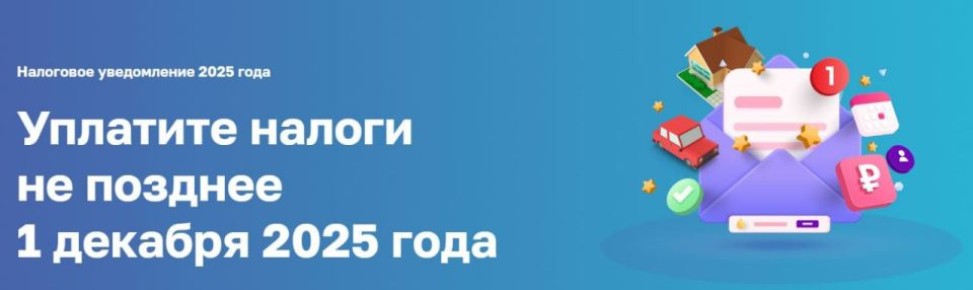 Управление ФНС России по г. Севастополю напоминает