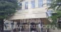 Капремонт севастопольской школы №43 завершён на 90%