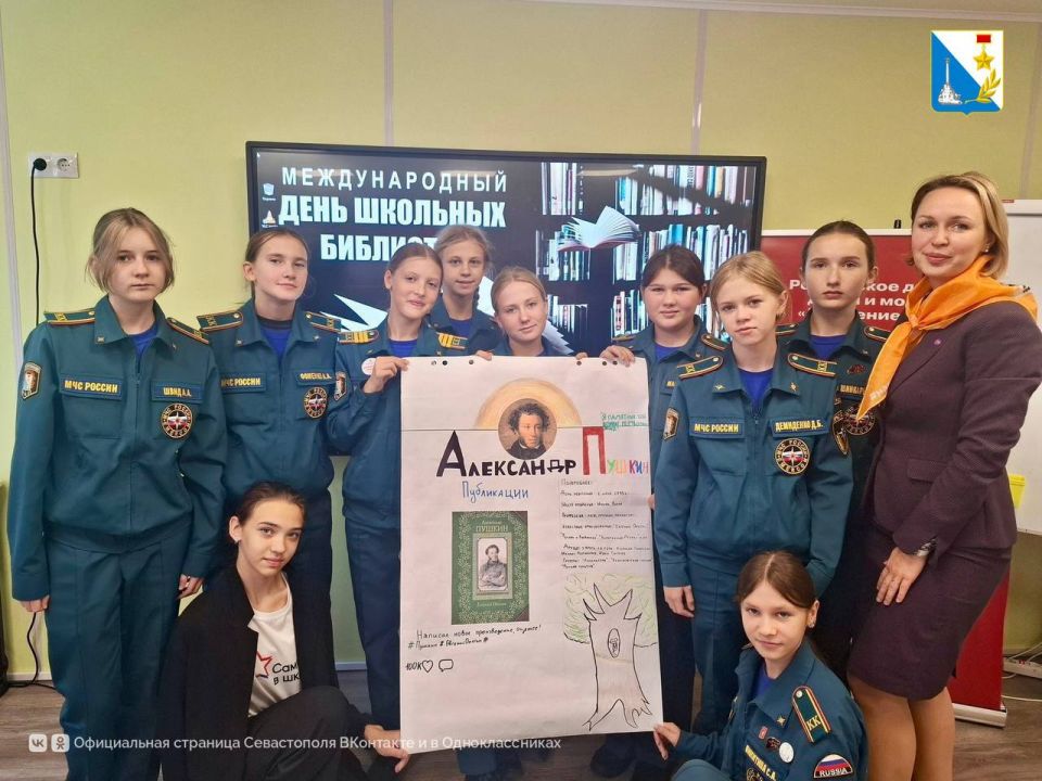 Отметили Международный день школьных библиотек