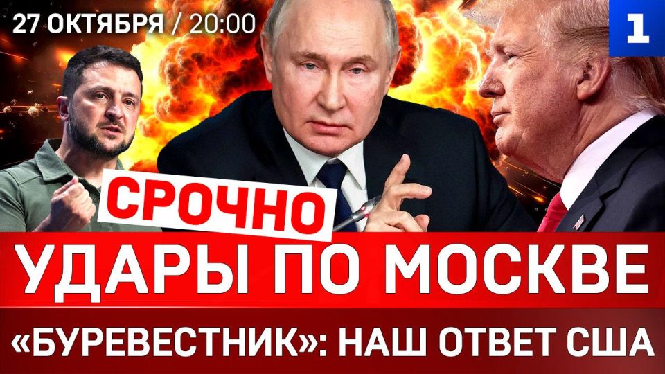СРОЧНО: Удары по Москве | «Буревестник»: наш ответ США | Новые «котлы» для ВСУ