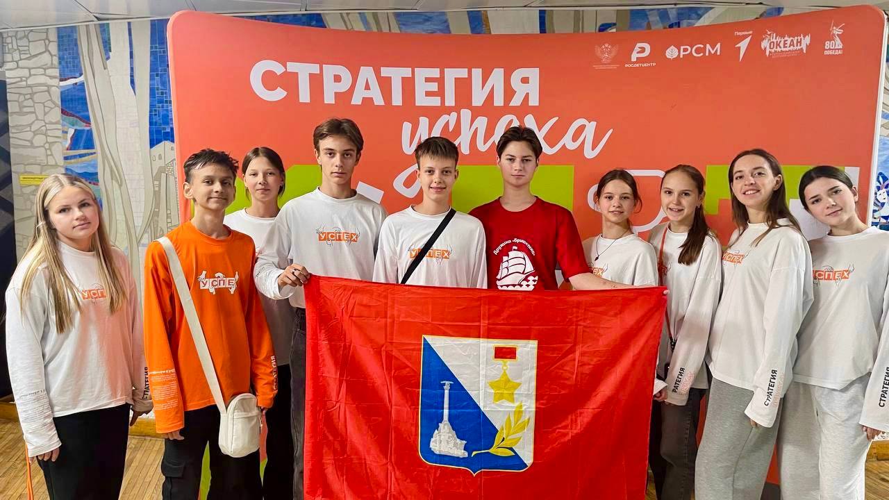 «Стратегия УСпеха»: во Владивостоке стартовала Всероссийская программа по развитию лидерских качеств и ученического самоуправления