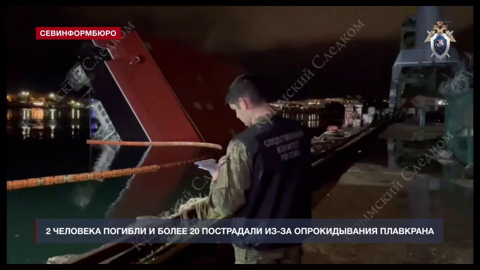 2 человека погибли и более 20 пострадали из-за опрокидывания плавкрана в Южной бухте