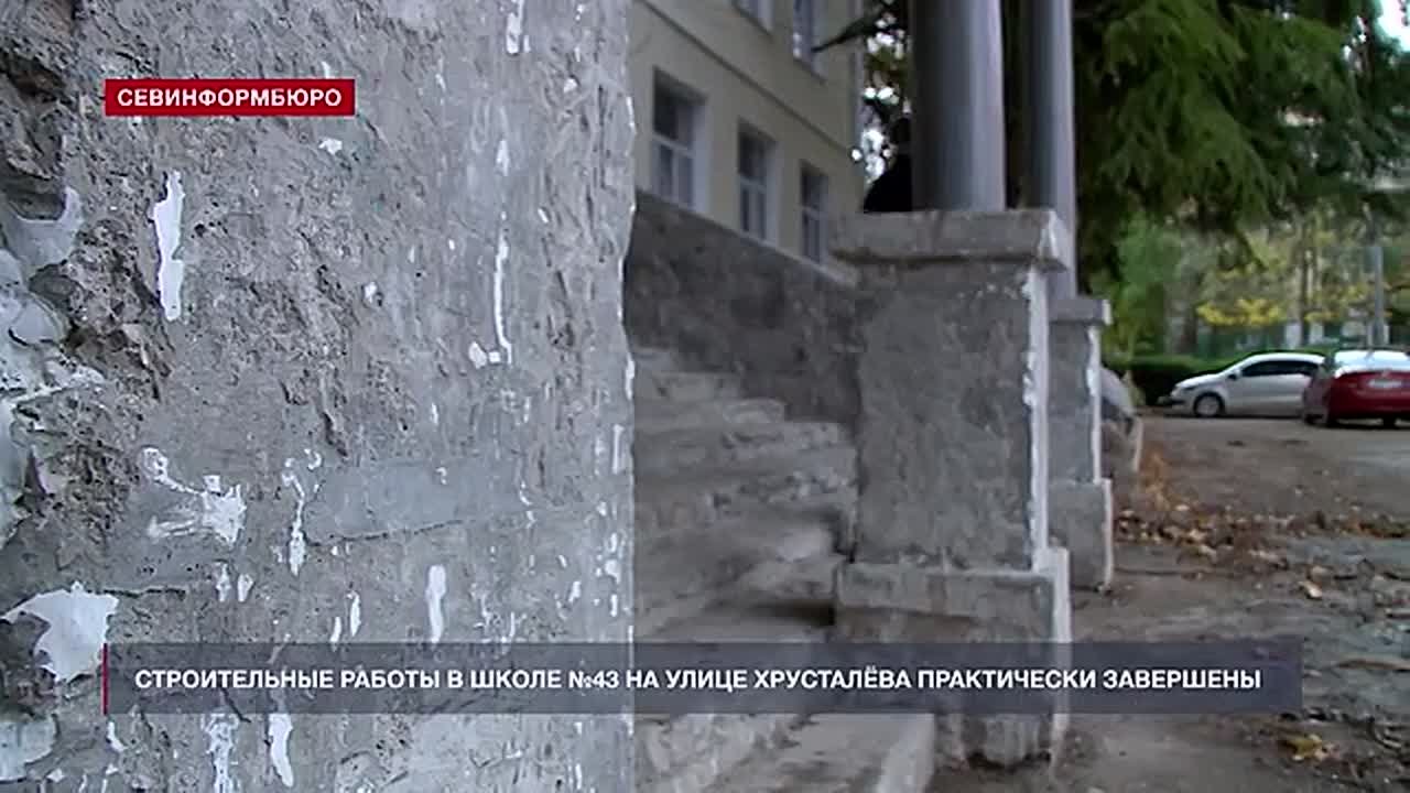 Капремонт в школе №43 на улице Хрусталёва вышел на финишную прямую