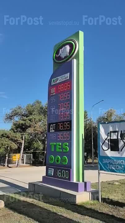 Невероятно, но факт: на АЗС TES в Севастополе снизились цены на бензин