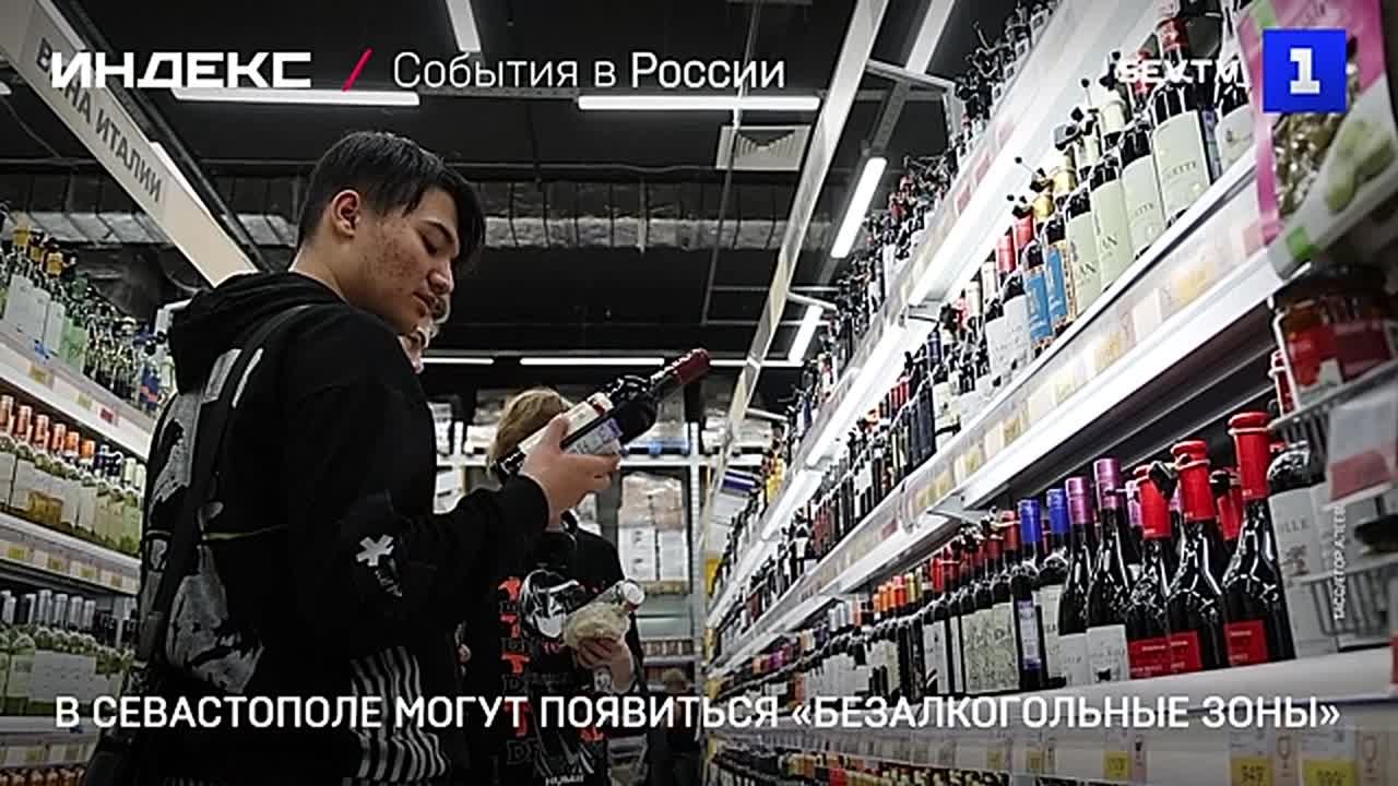 В Севастополе могут появиться «безалкогольные зоны»