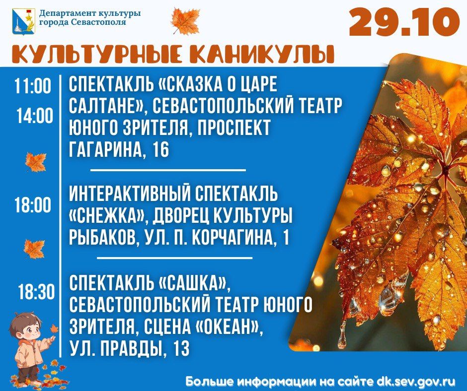 Культурные каникулы набирают обороты!