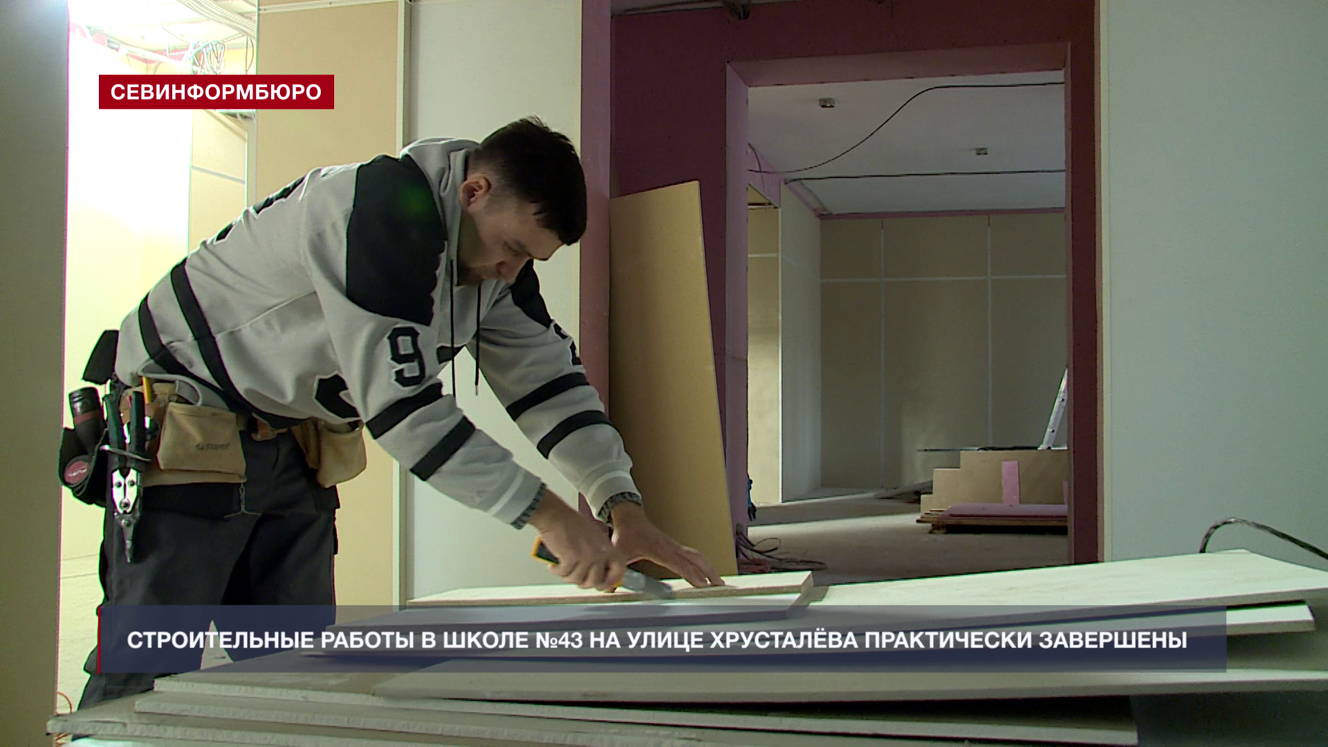 Строительные работы в школе №43 на улице Хрусталёва практически завершены