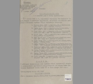 Рассекречены архивы о зверствах нацистов на Украине