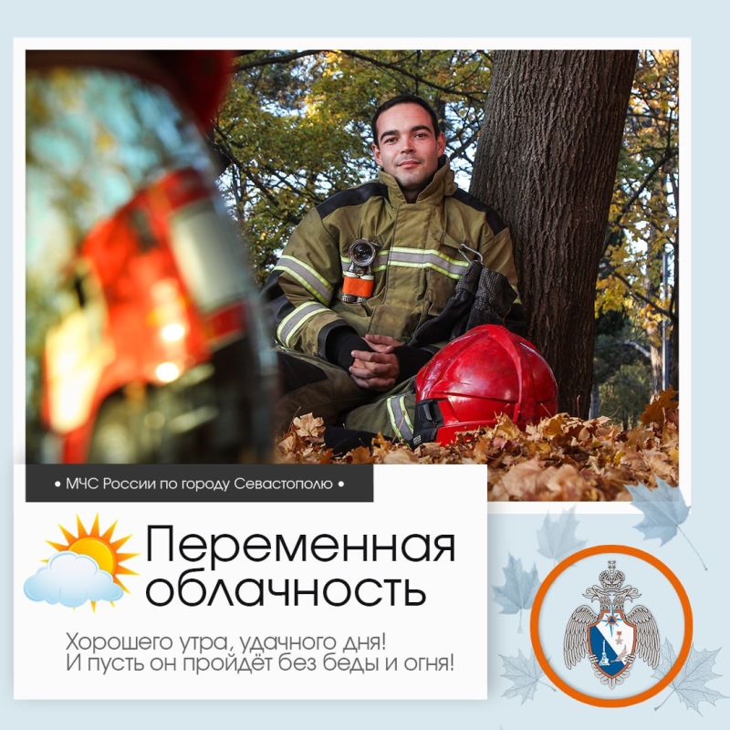 Здравствуй, Севастополь!. По данным гидрометцентра, 28 октября в Севастополе будет переменная облачность