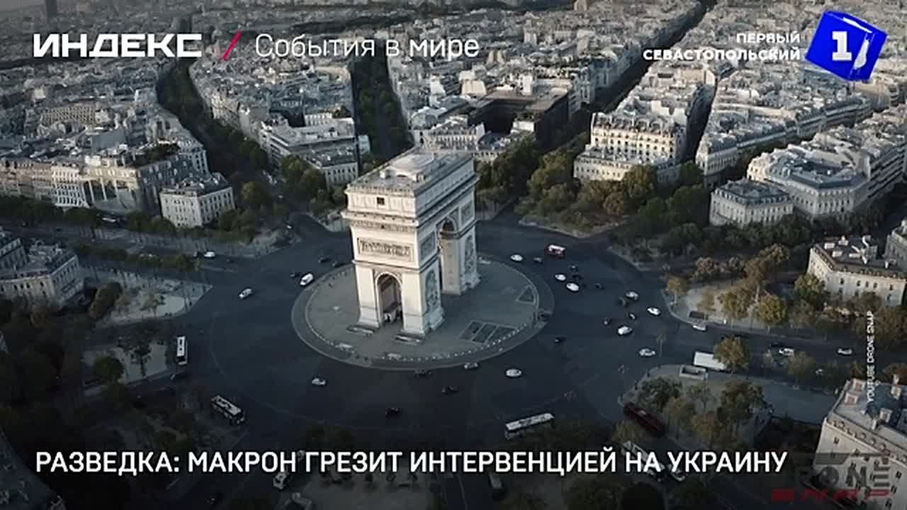 Париж готовится развернуть воинский контингент на Украине – служба внешней разведки России