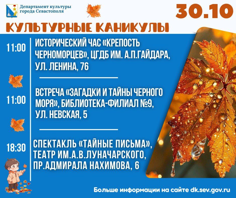 Культурные каникулы продолжаются!