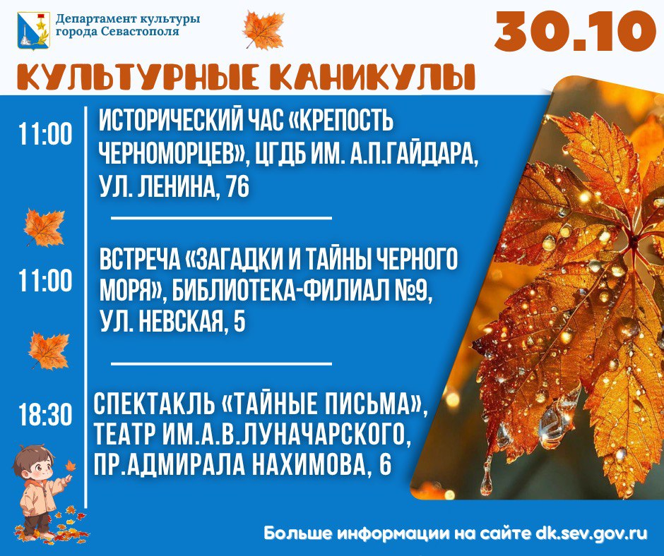 Культурные каникулы продолжаются!