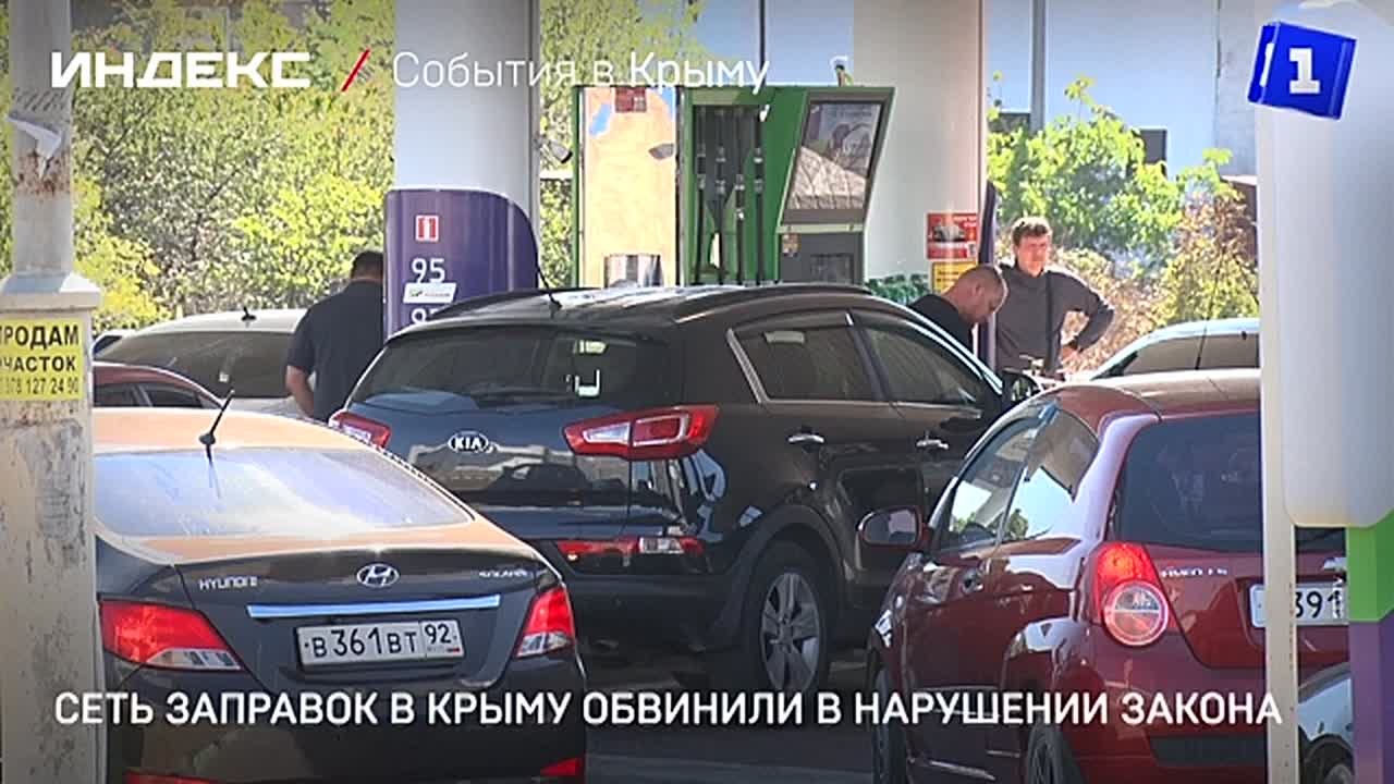 ФАС обвинила сеть АЗС в Крыму в недобросовестной конкуренции