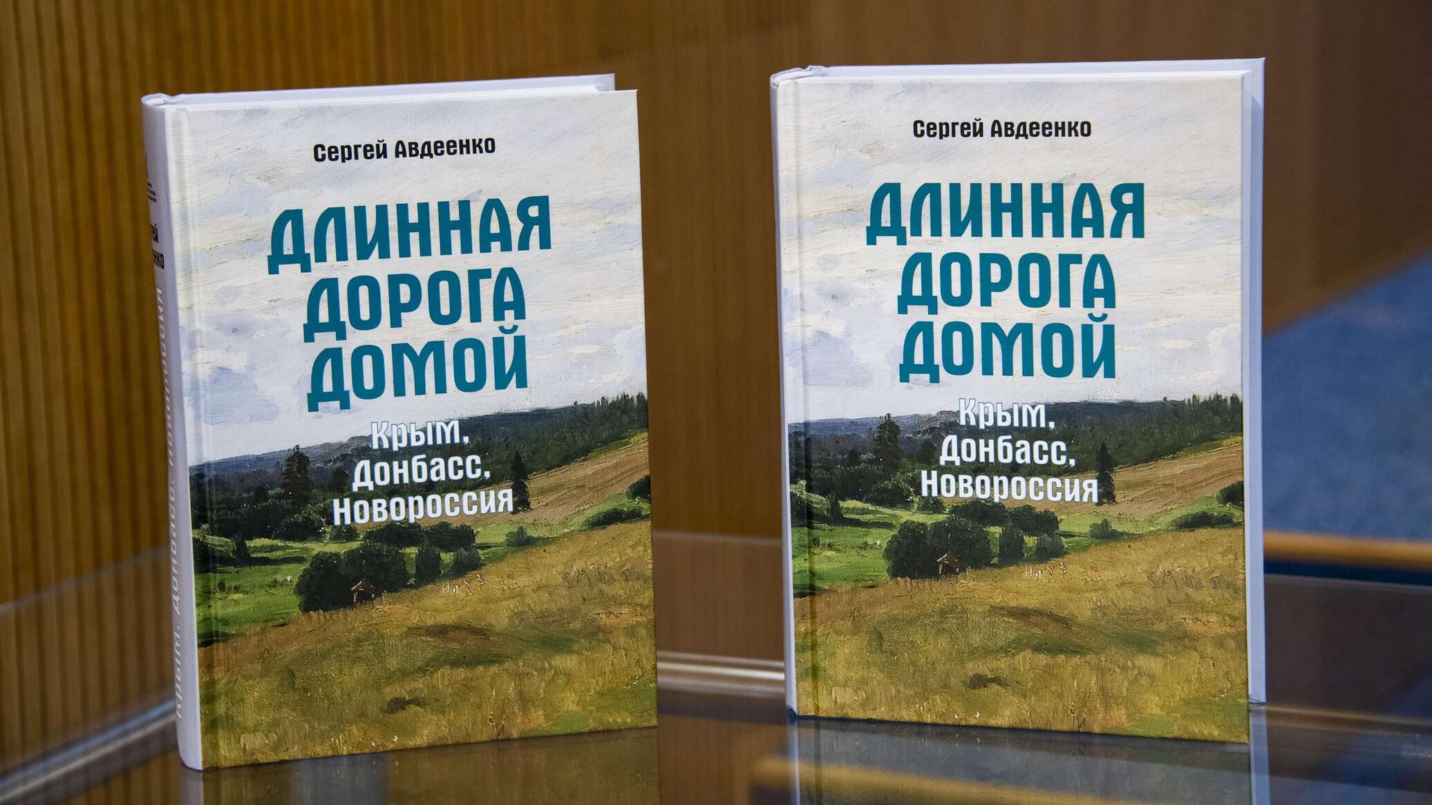В Крыму представили том мемуаров о новейшей истории Донбасса и Новороссии