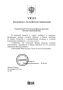 Путин присвоил 127-й бригаде разведки звание гвардейской