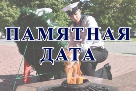 70 лет со Дня гибели линкора «Новороссийск»