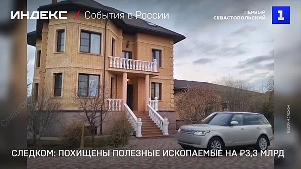 Полезные ископаемые на 3,3 млрд руб