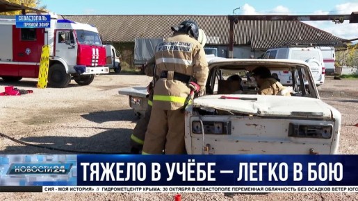 Ликвидация происшествий на дороге