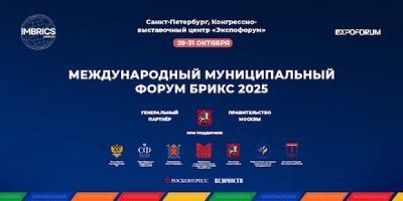 Владимир Немцев принял участие в VII ММФ БРИКС