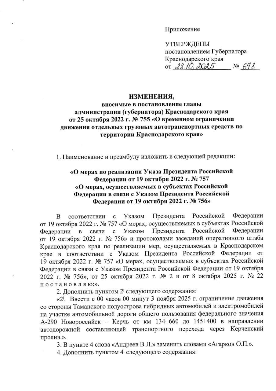 Въезд на Крымский мост для электромобилей и гибридов со стороны Тамани закроют с 3 ноября 2025 года