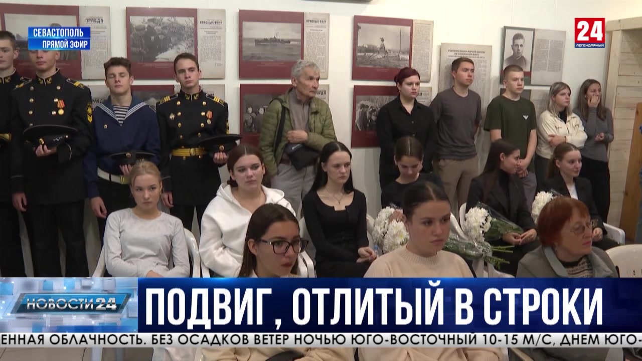 В Севастополе почтили память тех, кто защищал город-герой в 1941–1942 годах