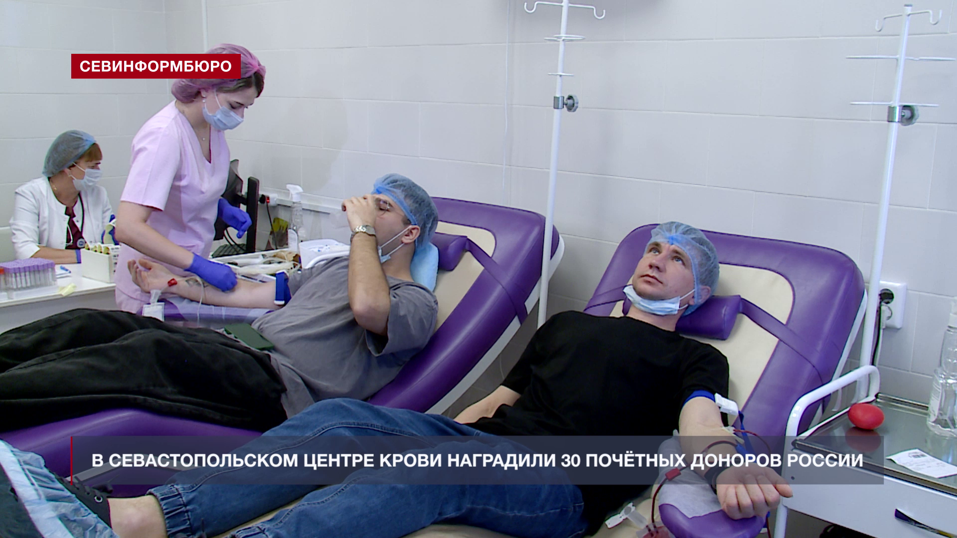В Севастополе стало на 30 почётных доноров больше