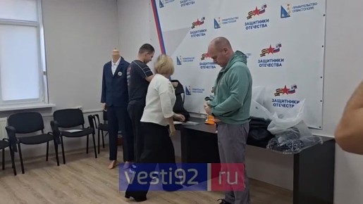 В Севастополе впервые вручили комплекты адаптивной одежды ветеранам СВО с ограниченными возможностями здоровья