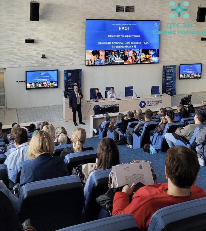 В Севастополе прошел второй день форума «Безопасность без границ»