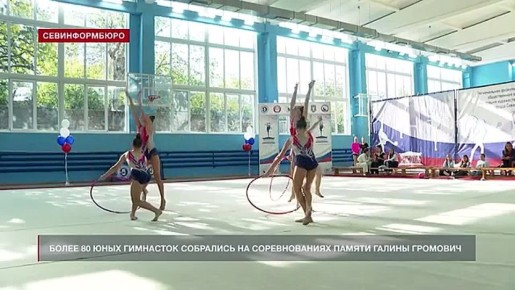 Более 80 гимнасток выступили в память о Галине Громович