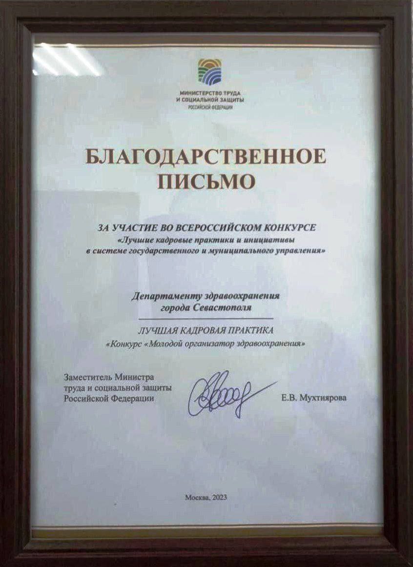Виталий Денисов: Сегодня директор департамента здравоохранения Севастополя, кандидат медицинских наук Виталий Степанович Денисов подвёл итоги первого этапа Конкурса «Молодой организатор здравоохранения" им. Б.Г. Докшицкого