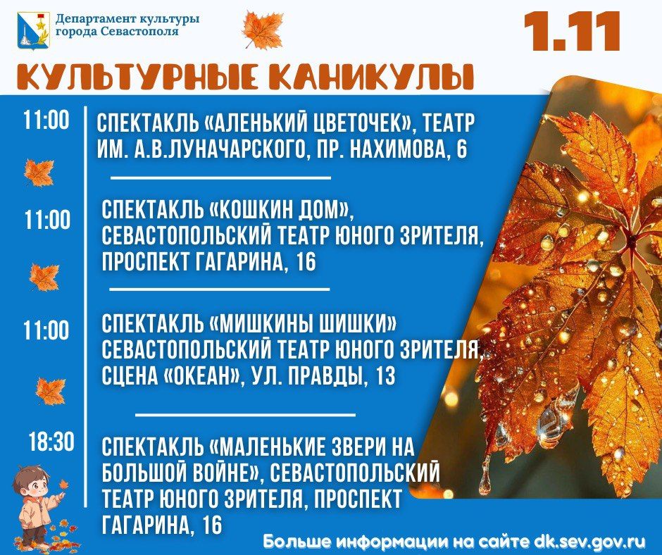Новые события культурных каникул уже завтра!